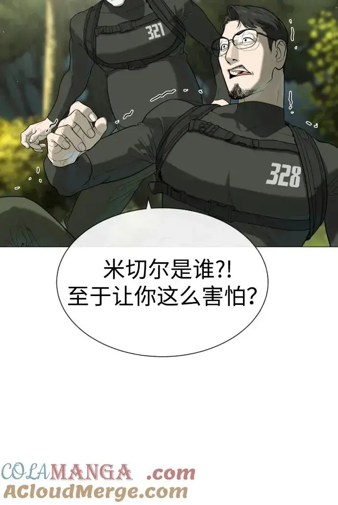 漫画《杀手巴德罗》[第55话] 二十个B级第25张图