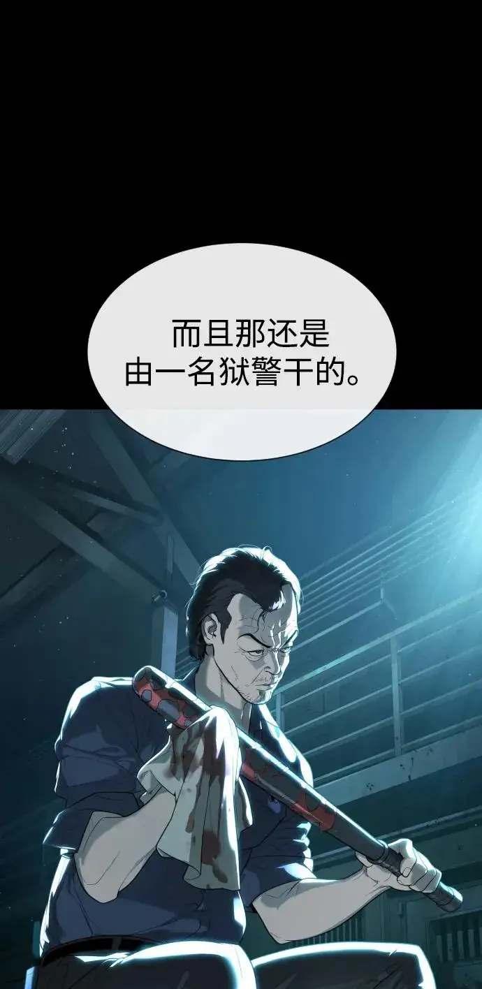 漫画《杀手巴德罗》[第55话] 二十个B级第28张图