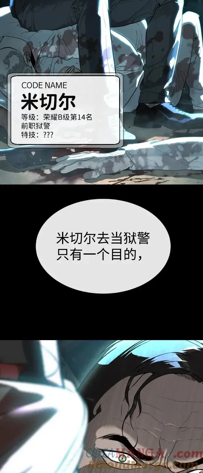 漫画《杀手巴德罗》[第55话] 二十个B级第29张图