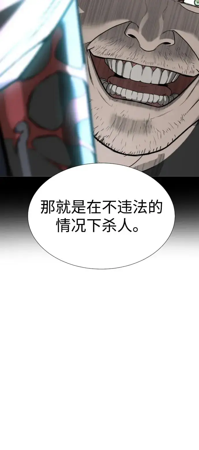 漫画《杀手巴德罗》[第55话] 二十个B级第30张图