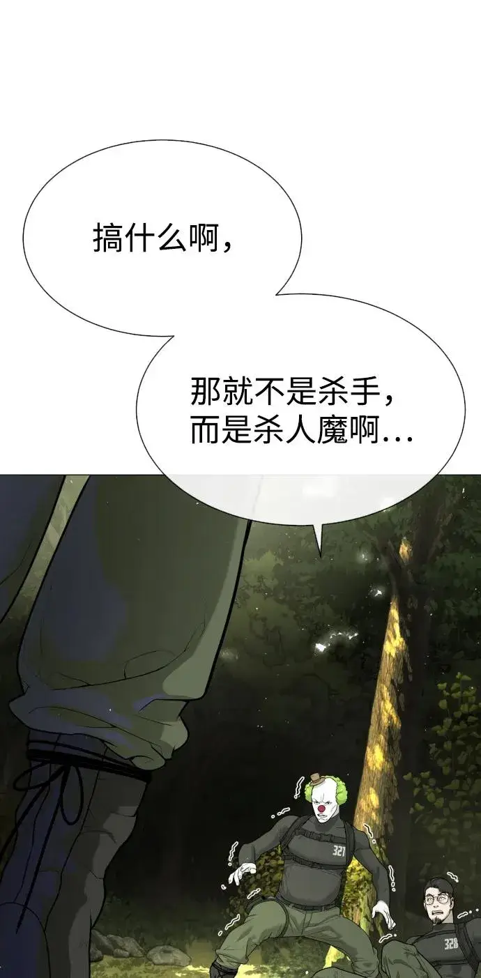 漫画《杀手巴德罗》[第55话] 二十个B级第31张图