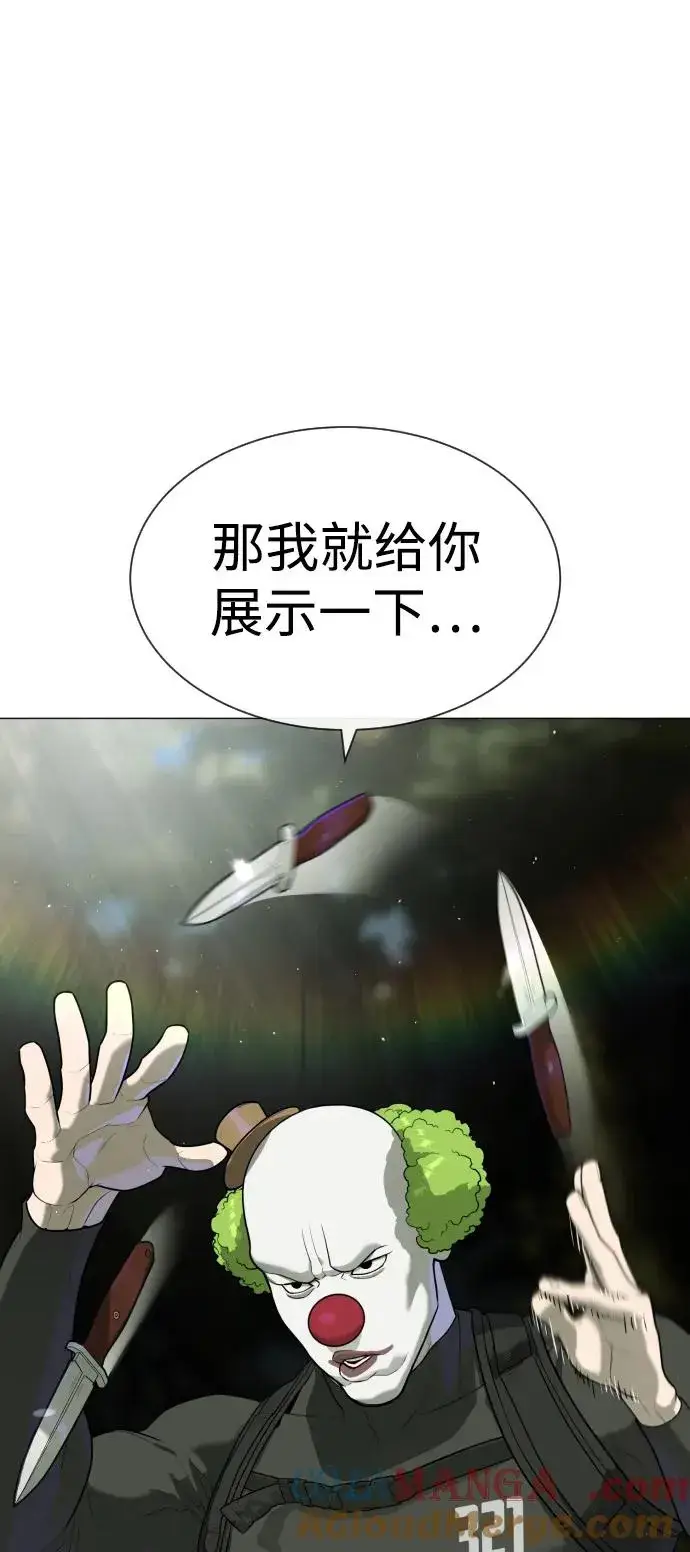 漫画《杀手巴德罗》[第55话] 二十个B级第33张图