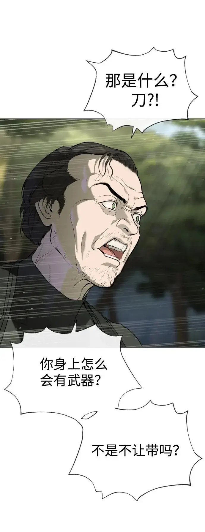 漫画《杀手巴德罗》[第55话] 二十个B级第35张图