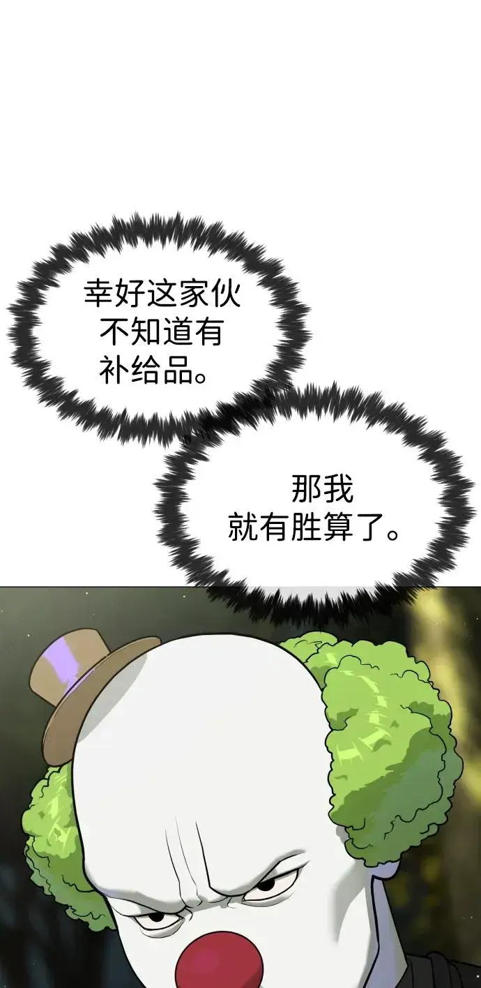 漫画《杀手巴德罗》[第55话] 二十个B级第36张图
