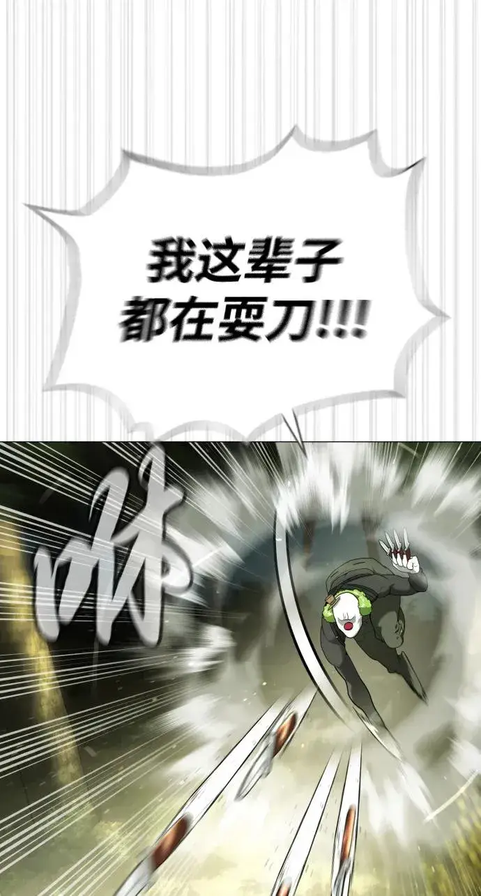 漫画《杀手巴德罗》[第55话] 二十个B级第38张图