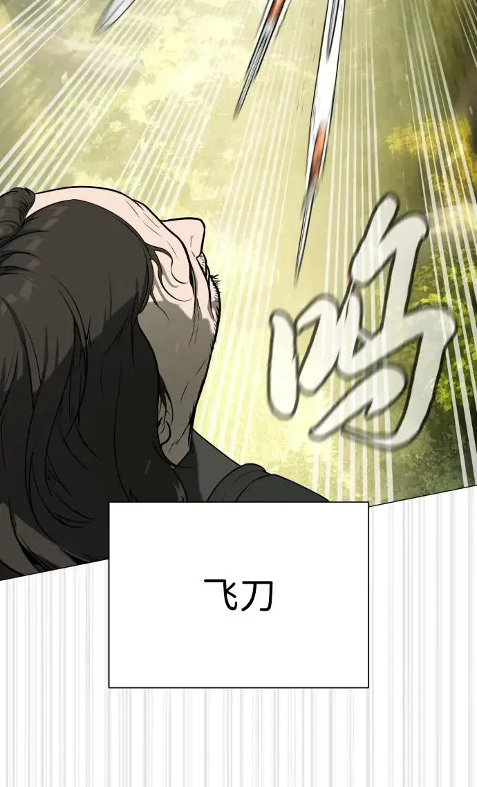 漫画《杀手巴德罗》[第55话] 二十个B级第39张图