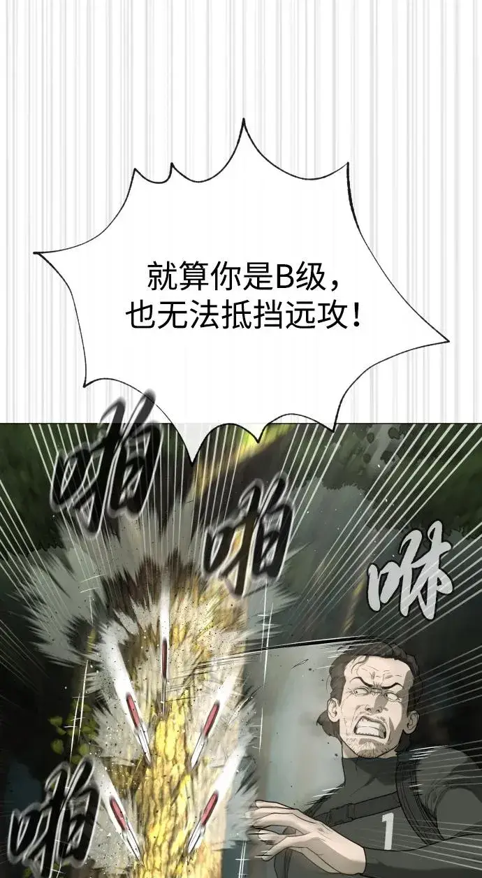 漫画《杀手巴德罗》[第55话] 二十个B级第40张图