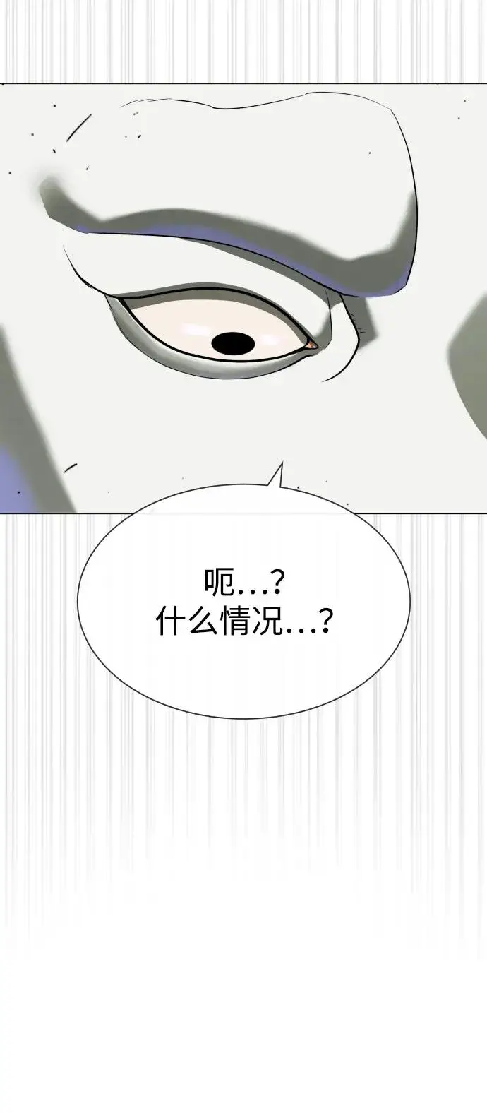 漫画《杀手巴德罗》[第55话] 二十个B级第43张图