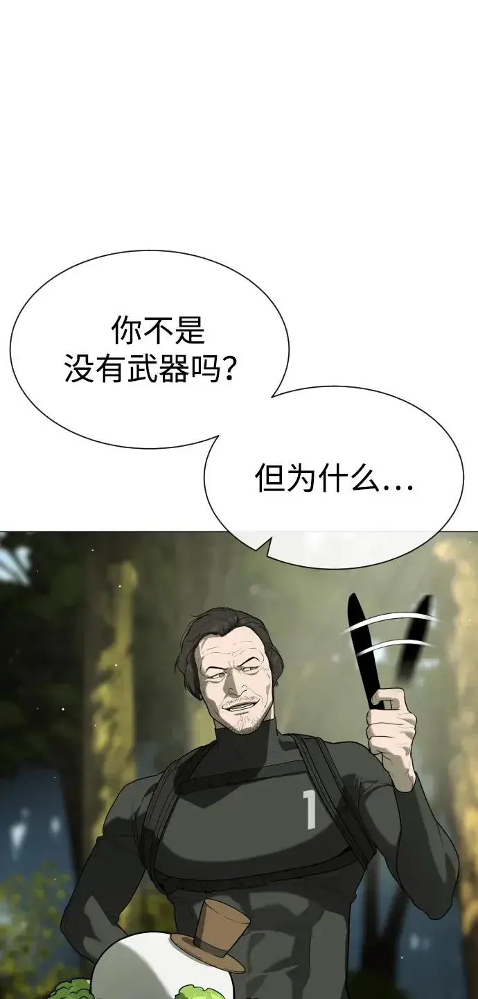 漫画《杀手巴德罗》[第55话] 二十个B级第46张图