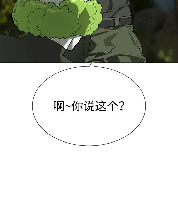 漫画《杀手巴德罗》[第55话] 二十个B级第47张图