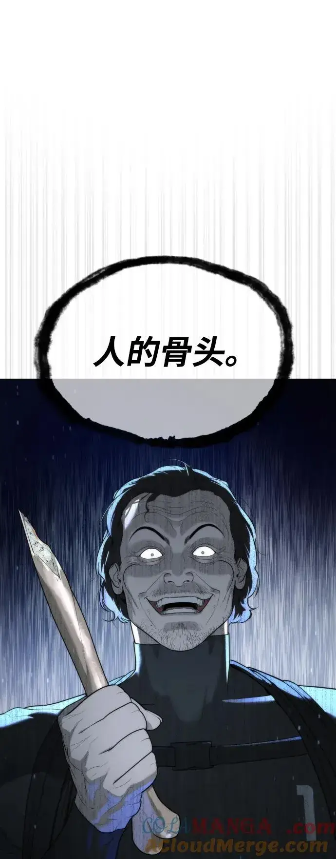 漫画《杀手巴德罗》[第55话] 二十个B级第49张图