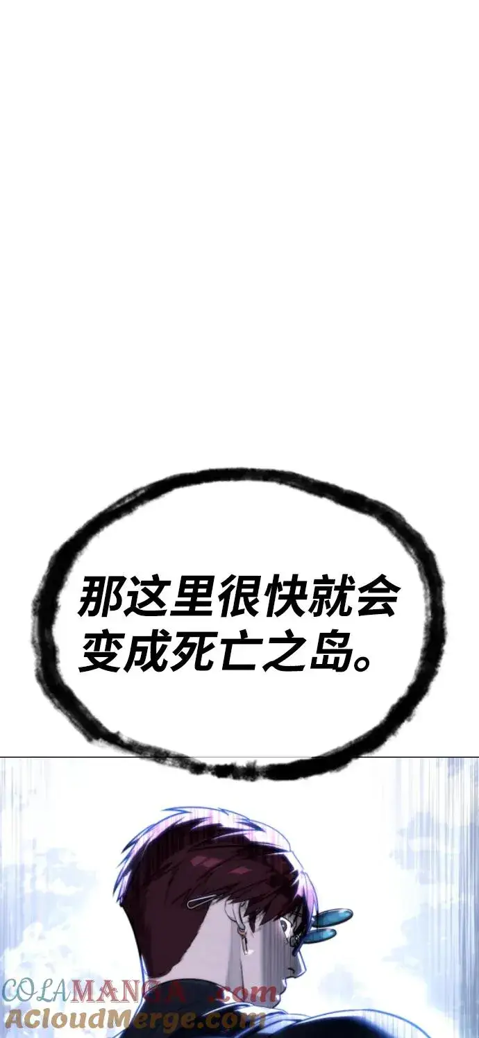 漫画《杀手巴德罗》[第55话] 二十个B级第5张图