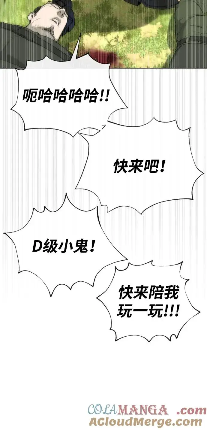 漫画《杀手巴德罗》[第55话] 二十个B级第57张图