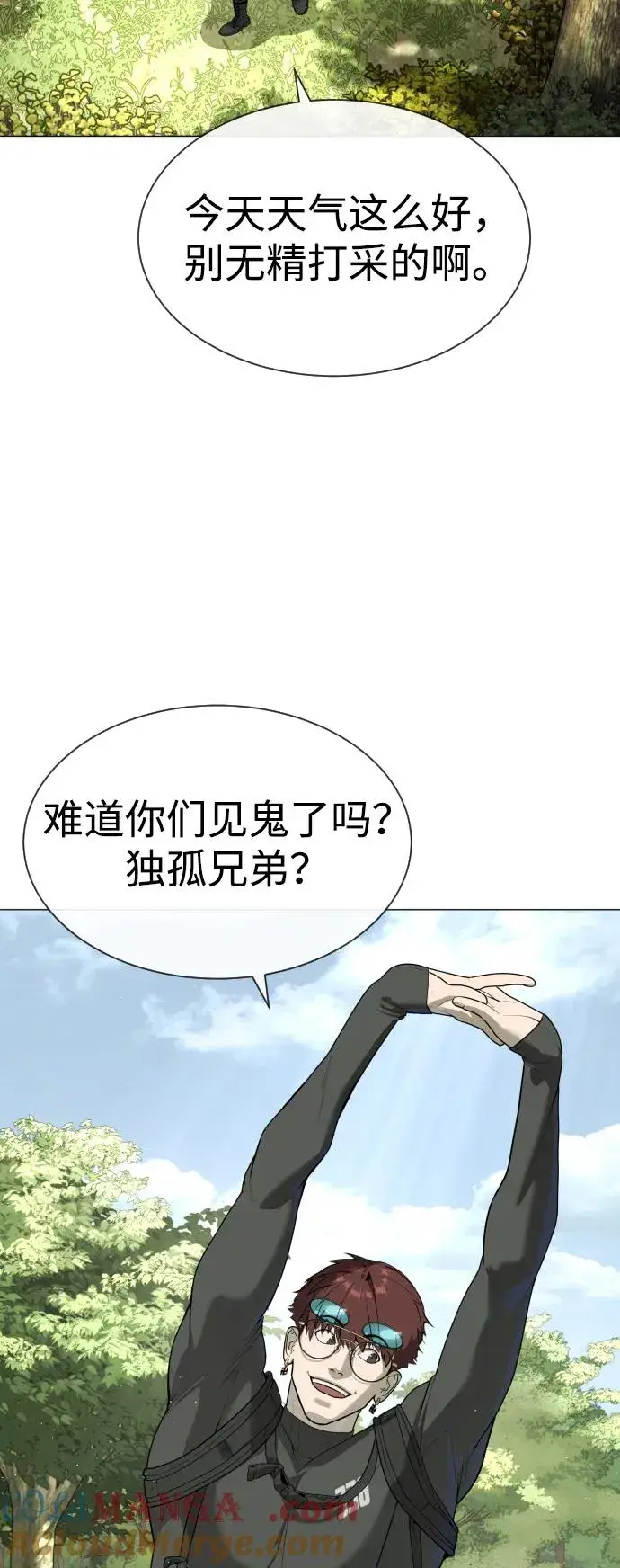 漫画《杀手巴德罗》[第55话] 二十个B级第61张图