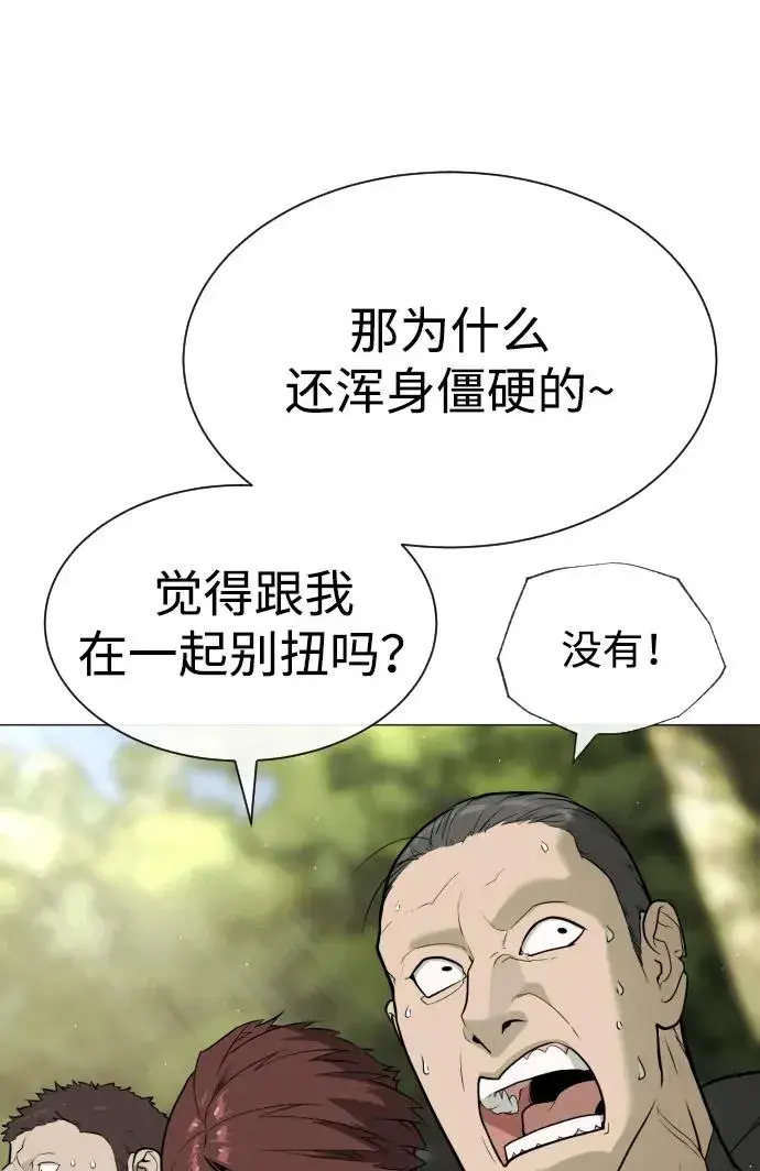 漫画《杀手巴德罗》[第55话] 二十个B级第63张图