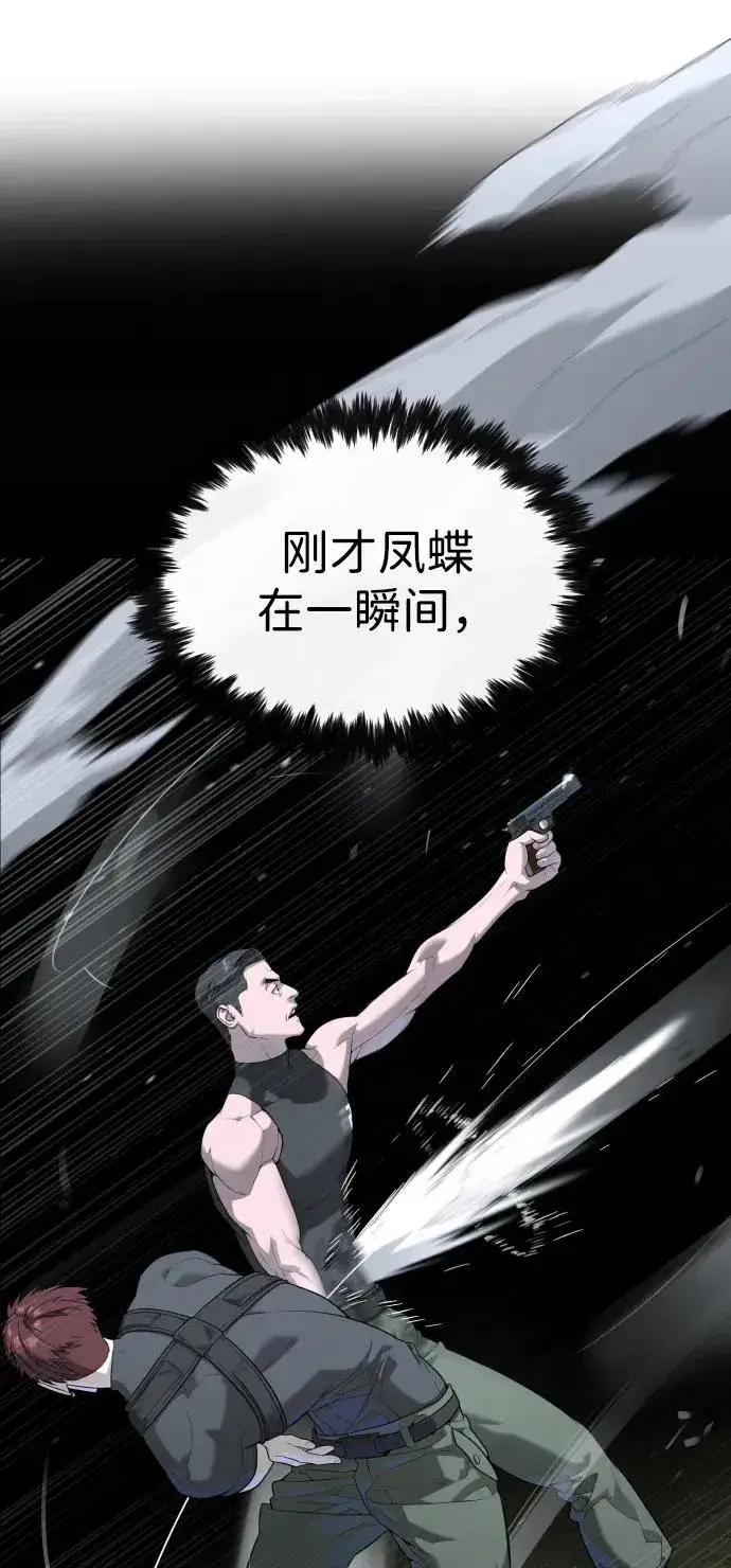 漫画《杀手巴德罗》[第55话] 二十个B级第66张图