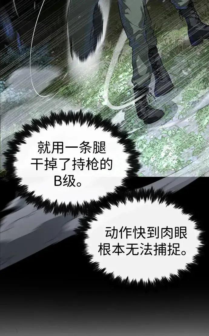 漫画《杀手巴德罗》[第55话] 二十个B级第67张图