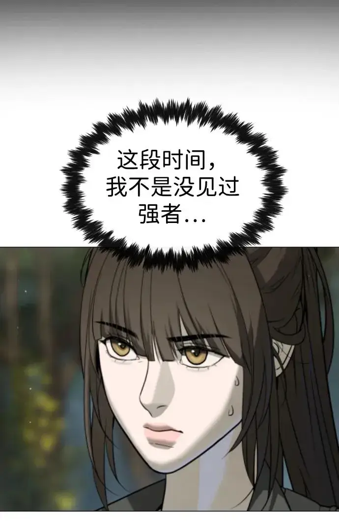 漫画《杀手巴德罗》[第55话] 二十个B级第68张图