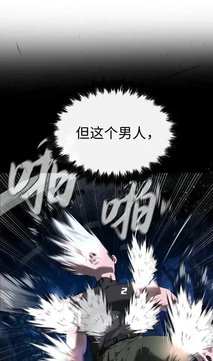 漫画《杀手巴德罗》[第55话] 二十个B级第70张图