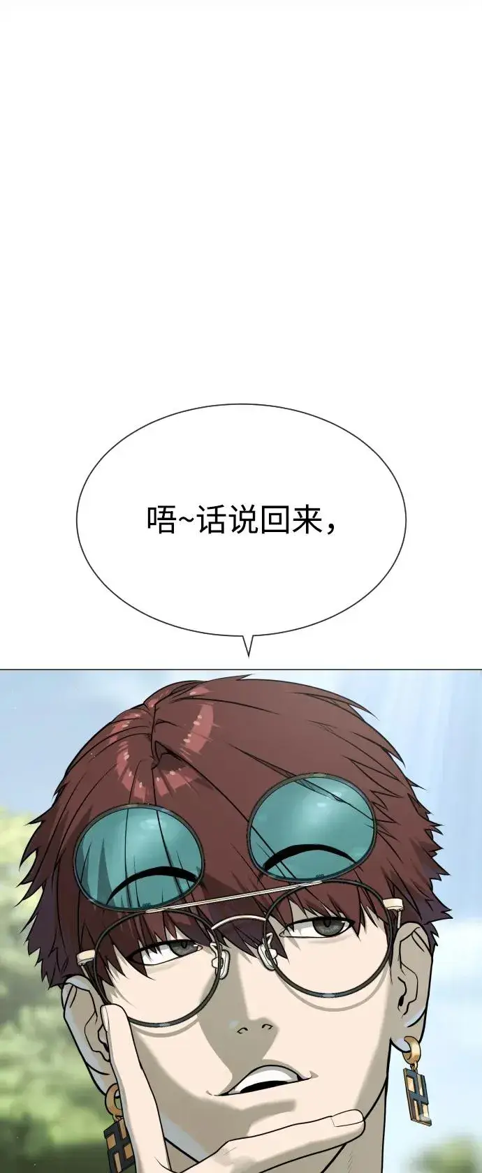 漫画《杀手巴德罗》[第55话] 二十个B级第72张图