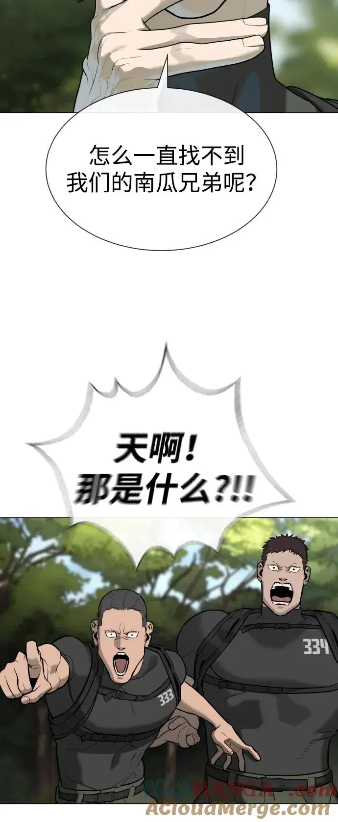 漫画《杀手巴德罗》[第55话] 二十个B级第73张图