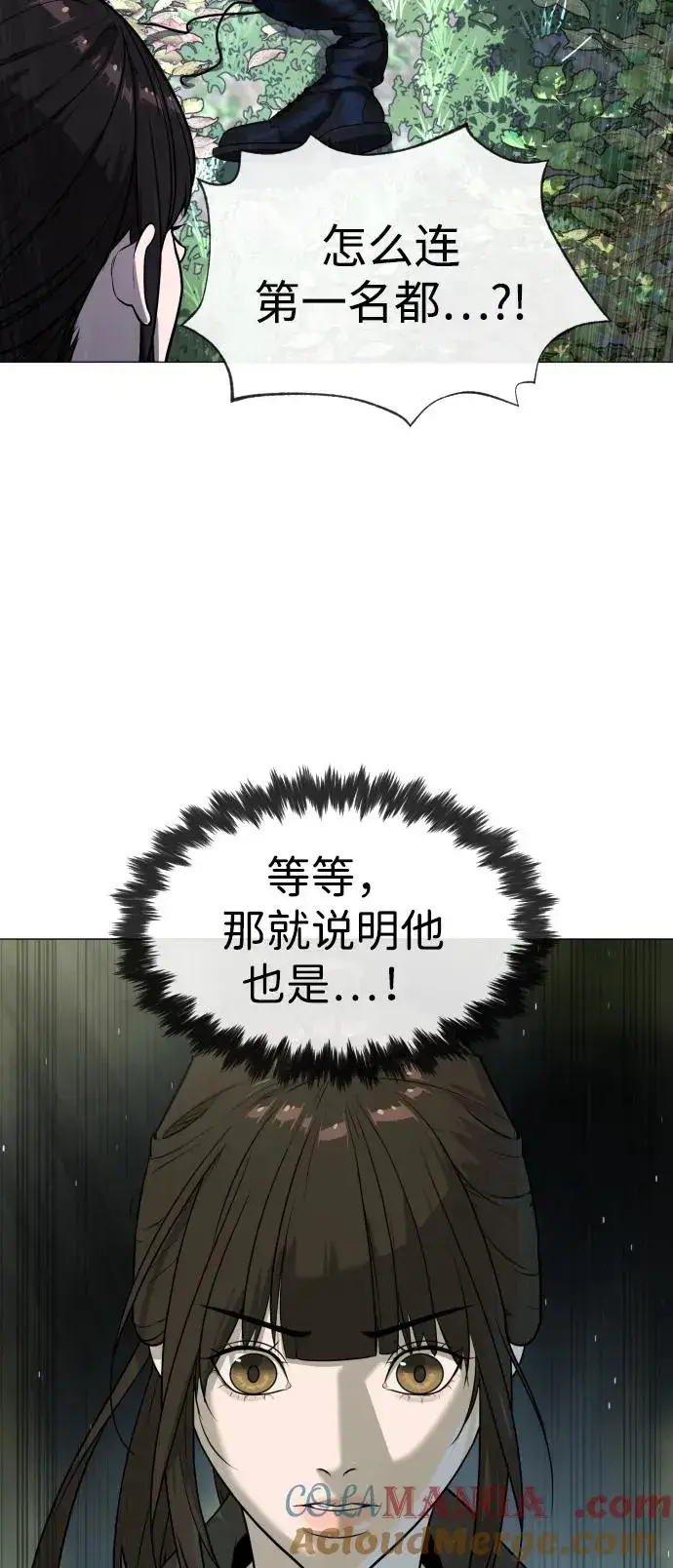 漫画《杀手巴德罗》[第55话] 二十个B级第77张图