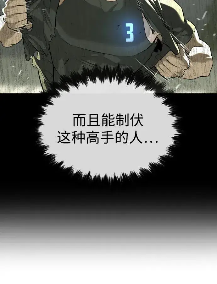 漫画《杀手巴德罗》[第55话] 二十个B级第79张图