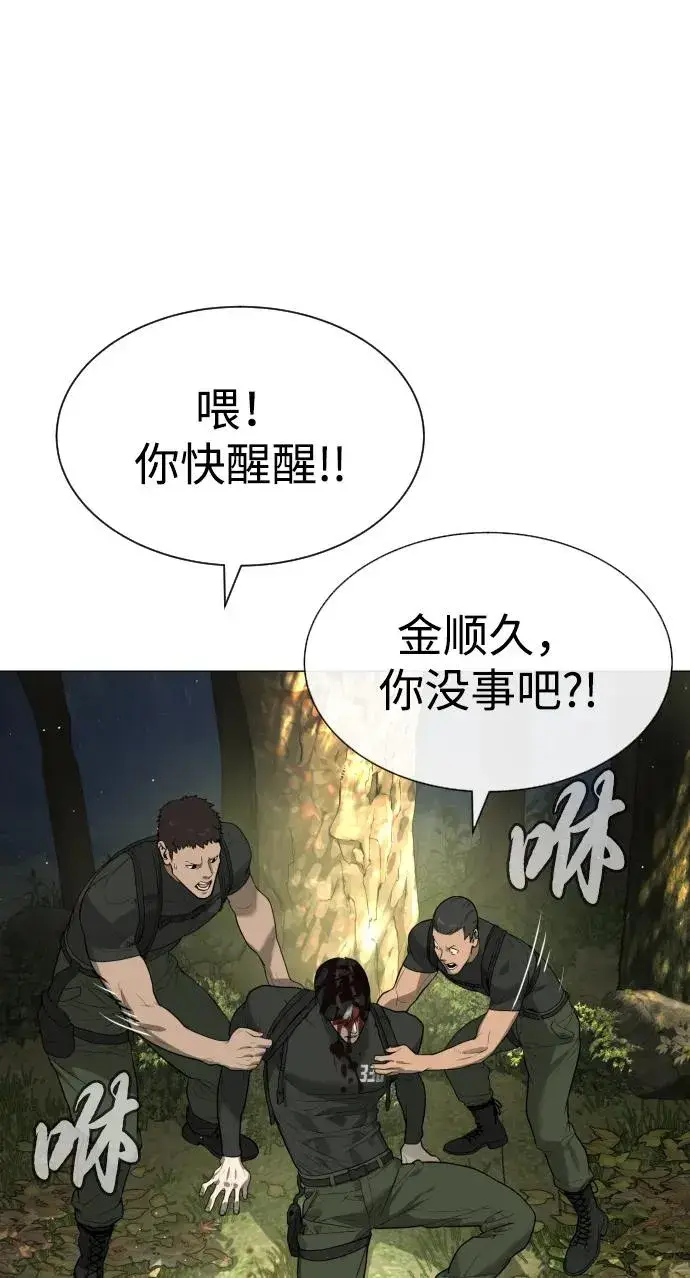 漫画《杀手巴德罗》[第55话] 二十个B级第86张图