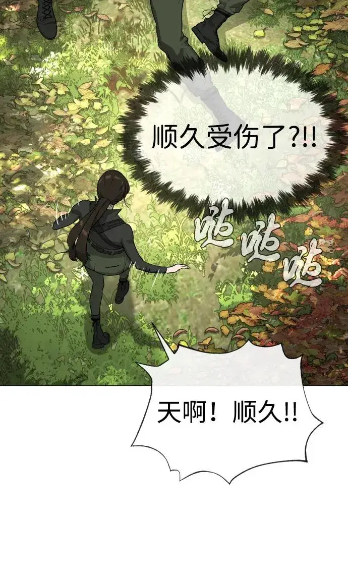漫画《杀手巴德罗》[第55话] 二十个B级第87张图