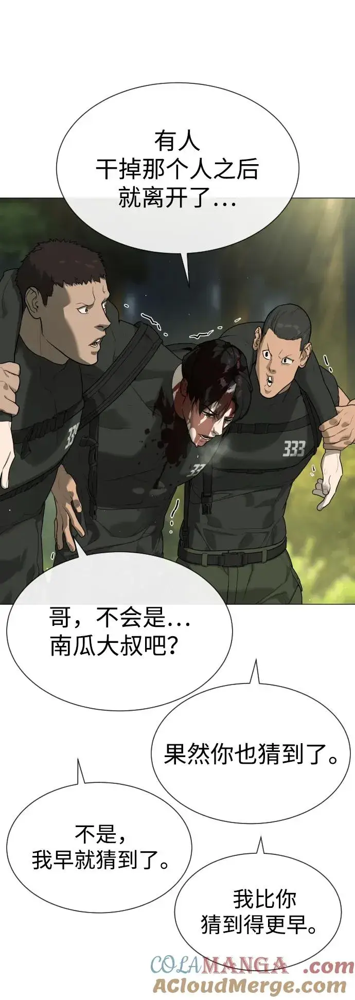 漫画《杀手巴德罗》[第55话] 二十个B级第89张图