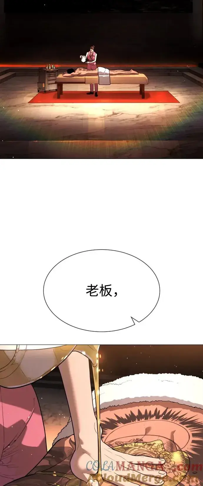 漫画《杀手巴德罗》[第55话] 二十个B级第9张图