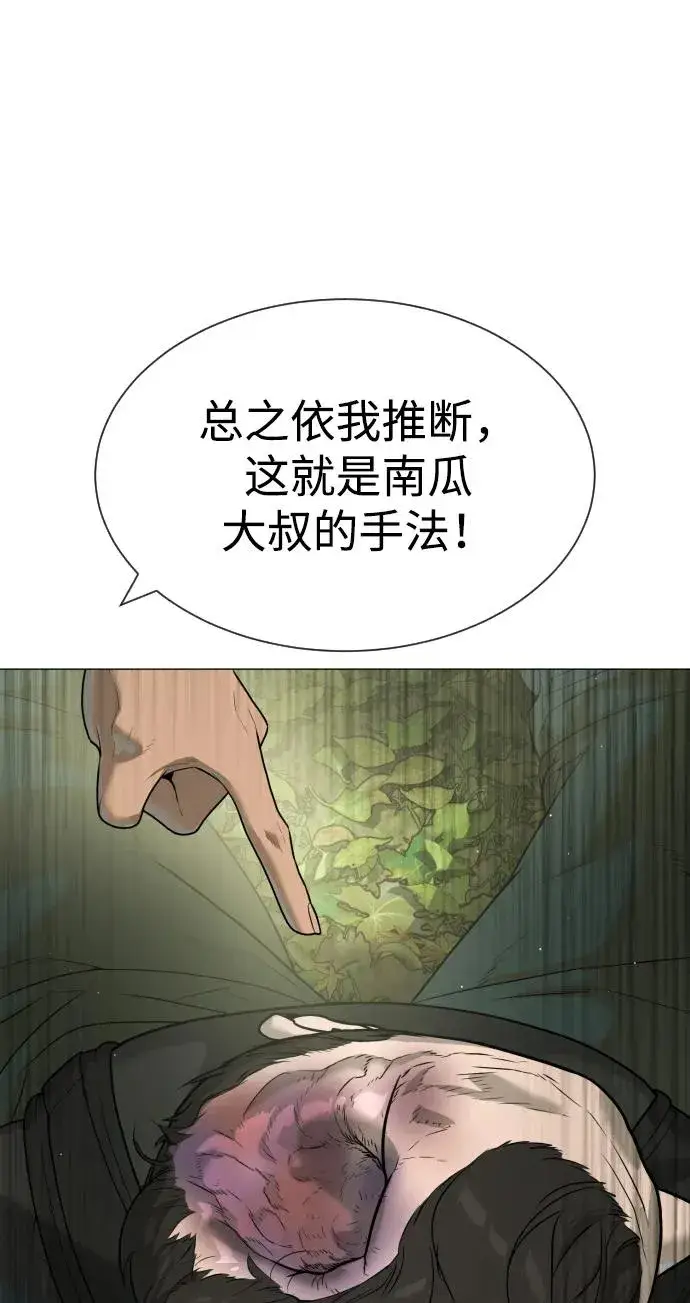 漫画《杀手巴德罗》[第55话] 二十个B级第90张图