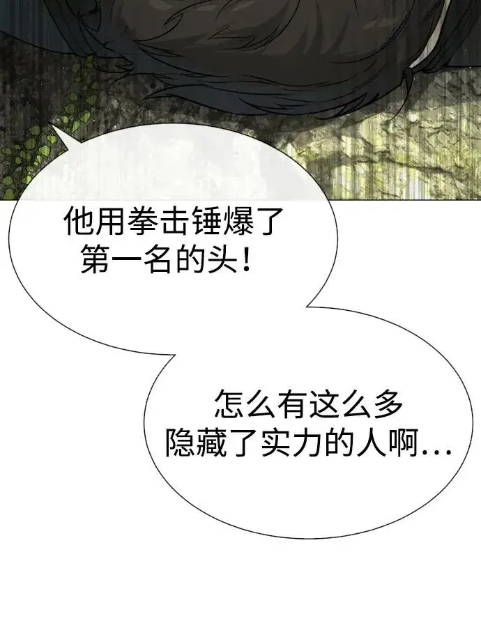 漫画《杀手巴德罗》[第55话] 二十个B级第91张图