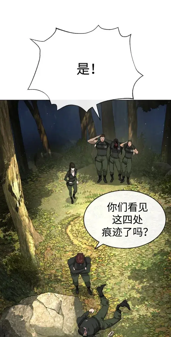 漫画《杀手巴德罗》[第55话] 二十个B级第95张图
