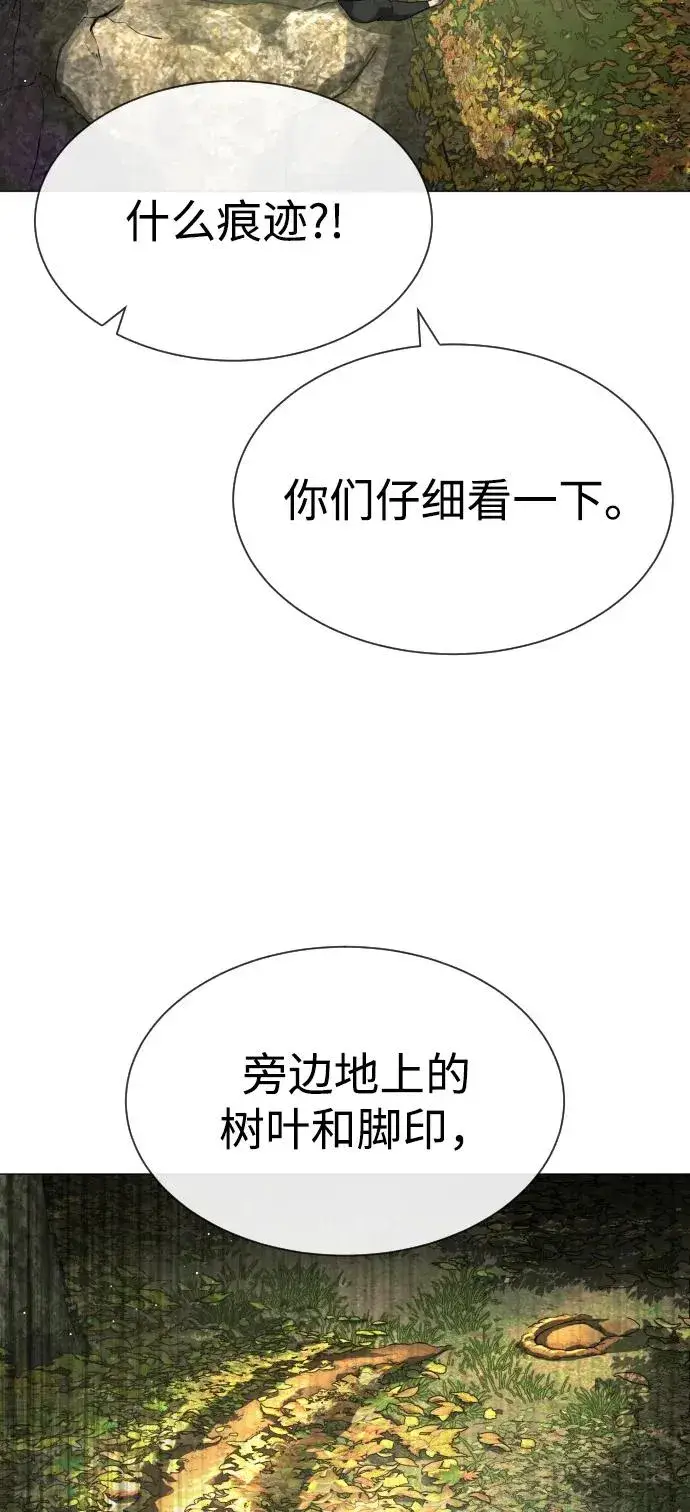 漫画《杀手巴德罗》[第55话] 二十个B级第96张图