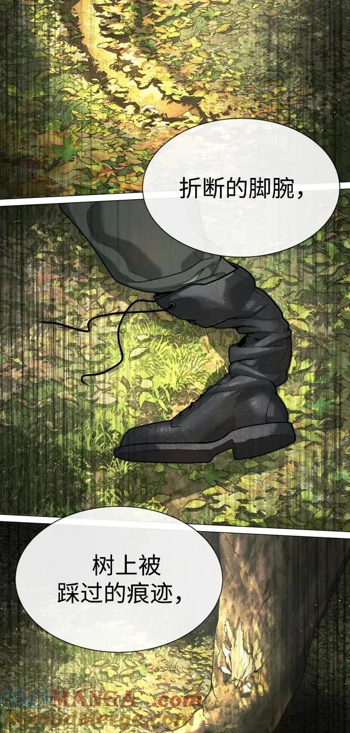 漫画《杀手巴德罗》[第55话] 二十个B级第97张图
