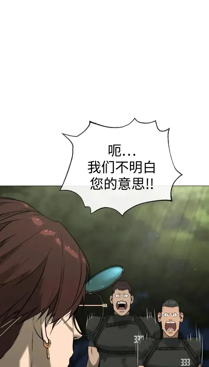 漫画《杀手巴德罗》[第55话] 二十个B级第99张图
