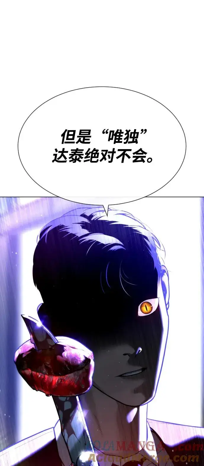漫画《杀手巴德罗》[第56话] 和巴德罗有关联的人第101张图