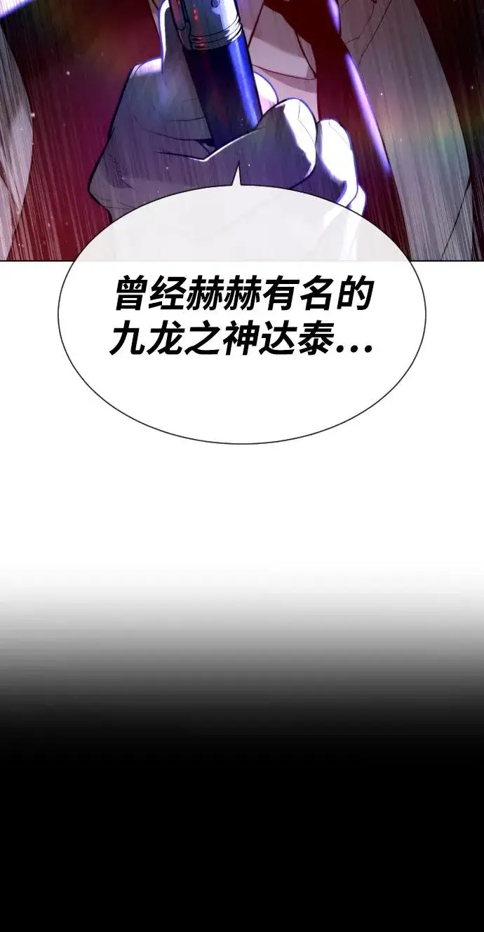 漫画《杀手巴德罗》[第56话] 和巴德罗有关联的人第102张图