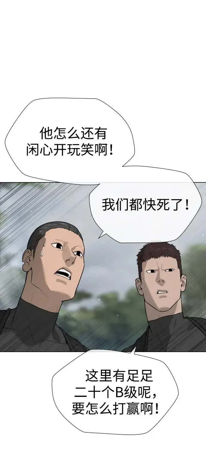 漫画《杀手巴德罗》[第56话] 和巴德罗有关联的人第11张图