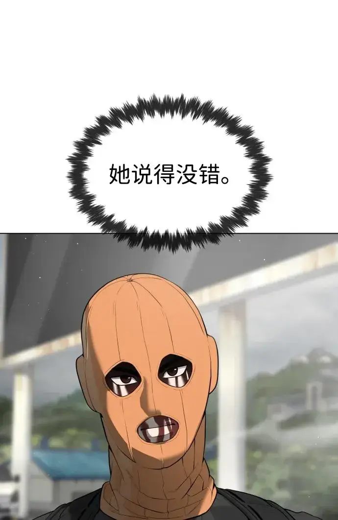 漫画《杀手巴德罗》[第56话] 和巴德罗有关联的人第110张图