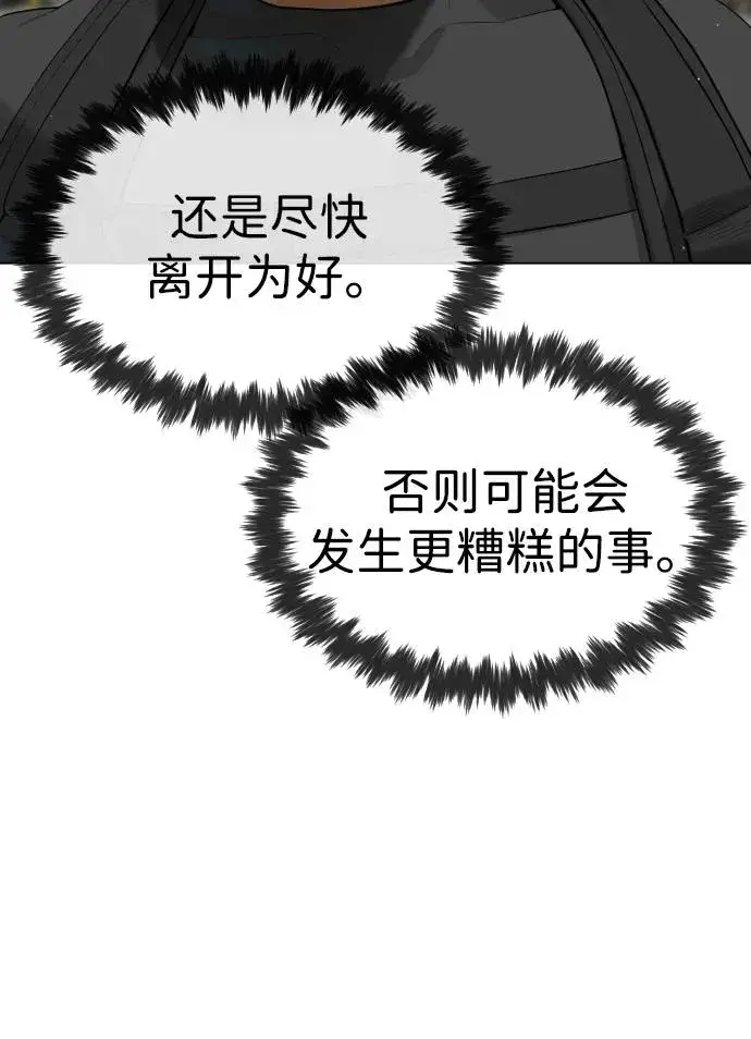 漫画《杀手巴德罗》[第56话] 和巴德罗有关联的人第111张图