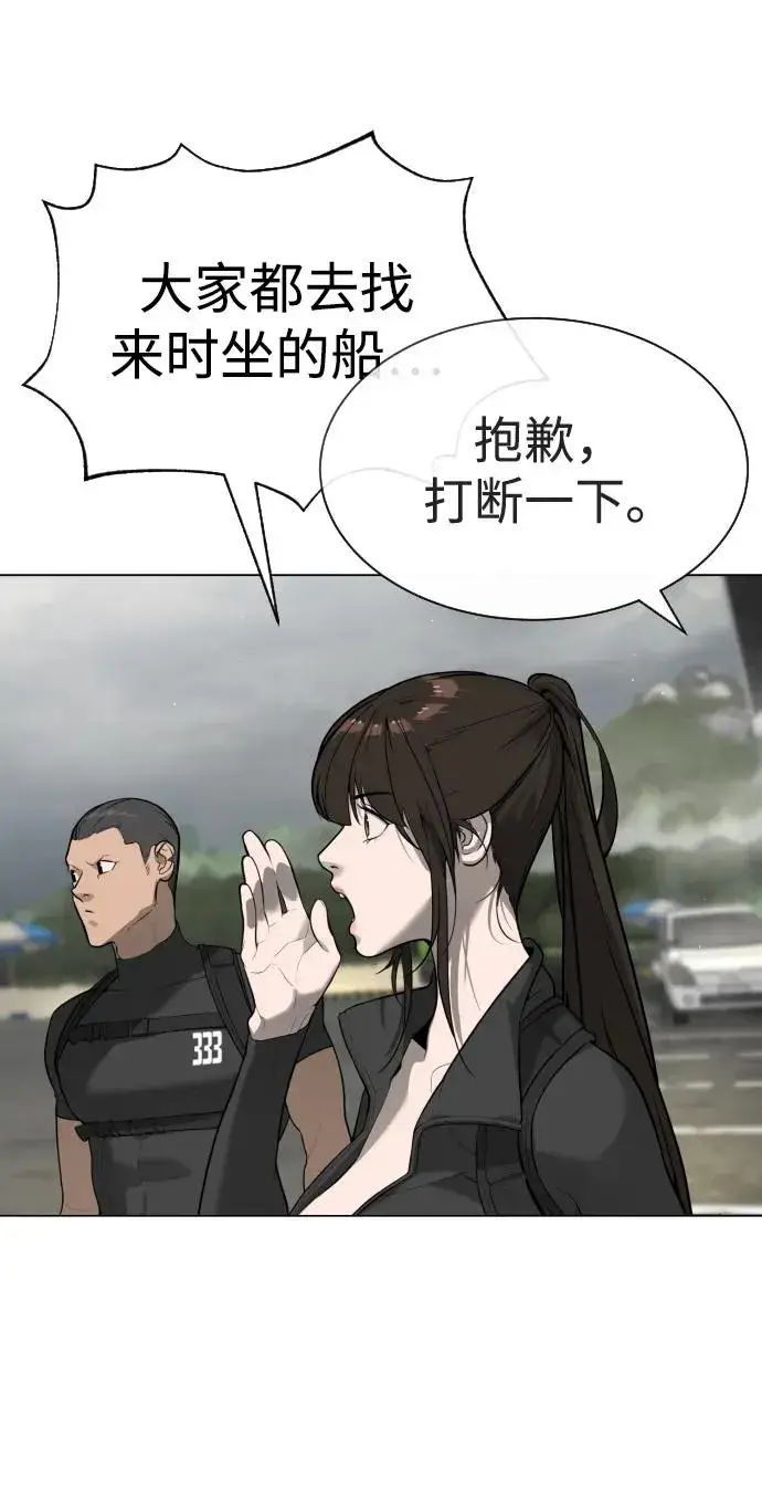 漫画《杀手巴德罗》[第56话] 和巴德罗有关联的人第112张图
