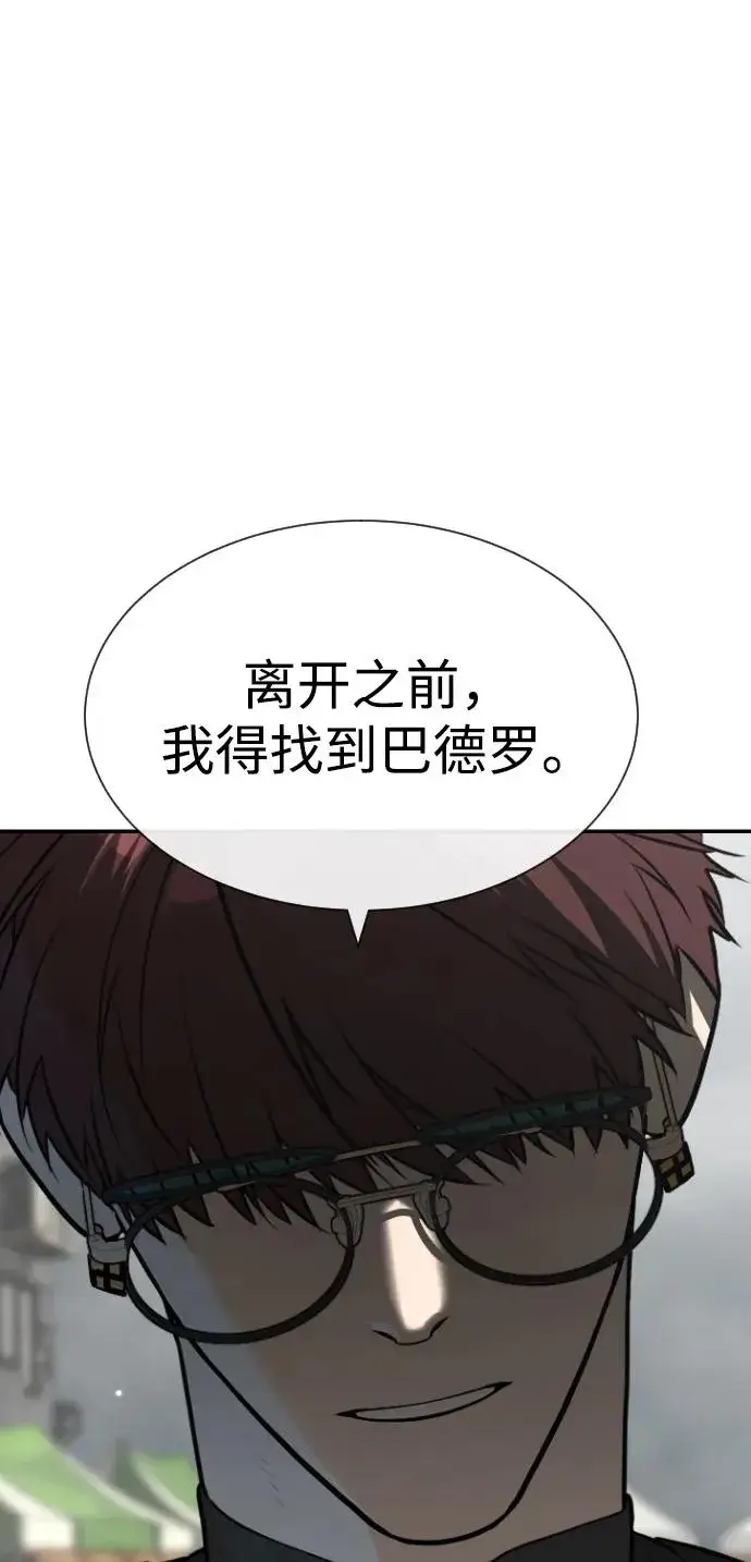 漫画《杀手巴德罗》[第56话] 和巴德罗有关联的人第114张图