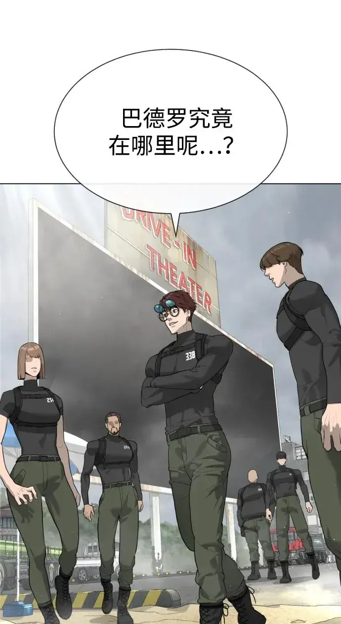 漫画《杀手巴德罗》[第56话] 和巴德罗有关联的人第116张图