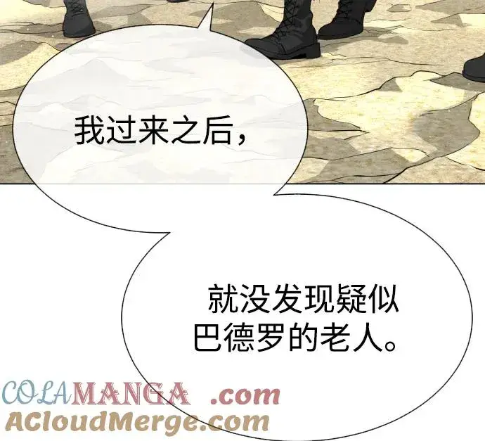 漫画《杀手巴德罗》[第56话] 和巴德罗有关联的人第117张图