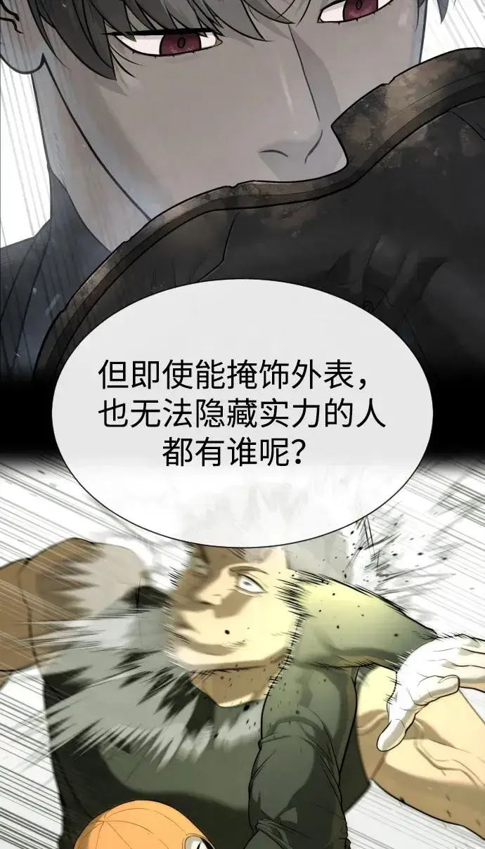 漫画《杀手巴德罗》[第56话] 和巴德罗有关联的人第119张图