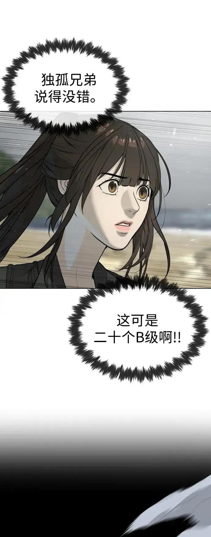 漫画《杀手巴德罗》[第56话] 和巴德罗有关联的人第12张图