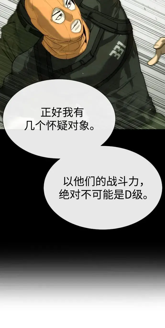 漫画《杀手巴德罗》[第56话] 和巴德罗有关联的人第120张图