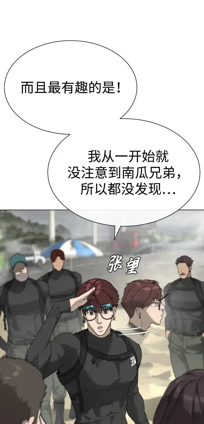 漫画《杀手巴德罗》[第56话] 和巴德罗有关联的人第122张图